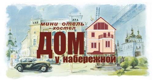 Хостел Дом у Набережной Тюмень-4